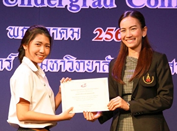 ผู้ช่วยศาสตราจารย์ ดร.ศิริลักษณ์ เกตุฉาย
เข้าร่วมการประชุมวิชาการด้านศิลปกรรมระดับอุดมศึกษา
ครั้งที่ 1(The 1st FAR SSRU Undergrad
Conference)