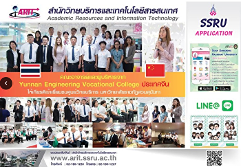 คณะอาจารย์และผู้บริหาร yunnan เยี่ยมชม