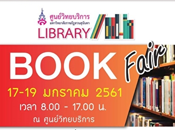 BOOK Fair 17-19 มกราคม 2561 เวลา 8.00 -
17.00 น. ณศูนย์วิทยบริการ