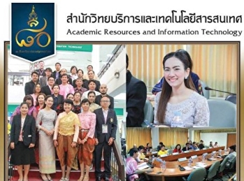 ผู้อำนวยการสำนักวิทยบริการและเทคโนโลยีสารสนเทศเข้าร่วมประชุมเครือข่ายผู้อำนวยการสำนักวิทยบริการและเทคโนโลยีสารสนเทศมหาวิทยาลัยราชภัฏทั่วประเทศ