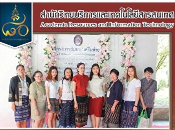 ผู้อำนวยการสำนักวิทยบริการและเทคโนโลยีสารสนเทศเข้าร่วมประชุมเครือข่ายสำนักวิทยบริการและเทคโนโลยีสารสนเทศมหาวิทยาลัยราชภัฏทั่วประเทศไทย
ครั้งที่7