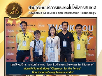 สำนักวิทยบริการและเทคโนโลยีสารสนเทศ
เข้าร่วมโครงการ 