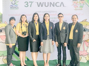 สำนักวิทยบริการและเทคโนโลยีสารสนเทศ
เข้าร่วมประชุมเชิงปฏิบัติการ เรื่อง
“การดำเนินกิจกรรมบนระบบเครือข่ายสารสนเทศเพื่อพัฒนาการศึกษา
ครั้งที่ 37 (37th WUNCA)