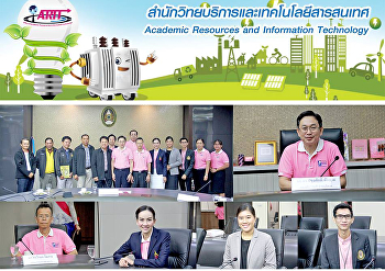 สำนักวิทยบริการและเทคโนโลยีสารสนเทศ
ต้อนรับคณะศึกษาดูงานจาก
มหาวิทยาลัยเทคโนโลยีสุรนารี