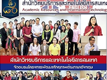 Information and Technology Resource
Center Organized training programs in
English.