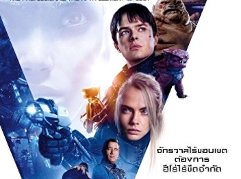 Valerian and the city of a thousand
planets