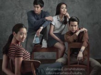 ฉลาดเกมส์โกง