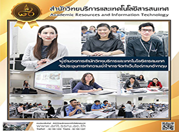 ผู้อำนวยการสำนักวิทยบริการและเทคโนโลยีสารสนเทศ
จัดประชุมการทำความเข้าใจการจัดทำเว็บไซต์ภาษาอังกฤษ