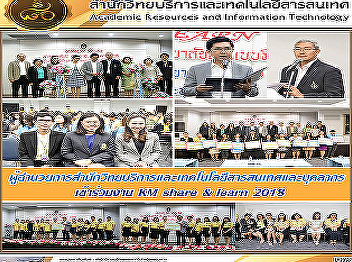 Director of Information and Technology
Resource Center and Personnel Join KM
Share & Learn 2018