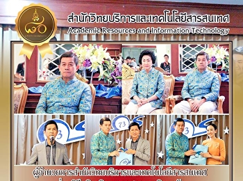 ผู้อำนวยการสำนักวิทยบริการและเทคโนโลยีสารสนเทศ
ร่วมพิธีมุทิตาจิต นายกสภามหาวิทยาลัย