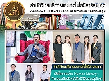 Academic Resource and Information
Technology (ARIT) is hosting Human
Library: First issue of SSRU living book