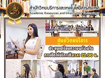 Resource Center Expansions, opening
hours