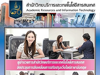 Director of Information and Technology
Resource Center Organize meetings to
drive website updates English