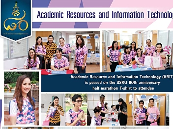 Information and Technology Resource
Center 80th Anniversary Suan Sunandha