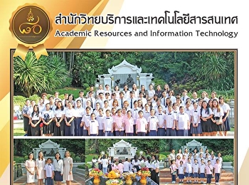 ผู้อำนวยการสำนักวิทยบริการและเทคโนโลยีสารสนเทศ
ร่วมพิธีบวงสรวงละครเพลง “ใต้ร่มพระบารมี
๘๐ ปี สวนสุนันทา”