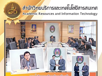 คณะผู้บริหารมหาวิทยาลัยราชภัฏภูเก็ต
เข้าศึกษาดูงานระบบการประเมินและผลการปฏิบัติราชการ
(ERP) ของมหาวิทยาลัย