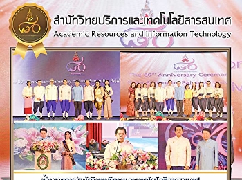 ผู้อำนวยการสำนักวิทยบริการและเทคโนโลยีสารสนเทศ
เข้าร่วมพิธีเปิดงานครบรอบ 80 ปี
สวนสุนันทา “Smart and Classic