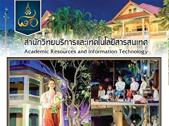 ผู้อำนวยการสำนักวิทยบริการและเทคโนโลยีสารสนเทศ
ร่วมแสดงละครเพลง “ใต้ร่มพระบารมี 80 ปี
สวนสุนันทา”