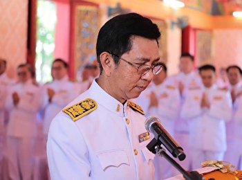 พิธีถวายผ้าพระกฐินพระราชทาน
ประจำปีพุทธศักราช ๒๕๖๑
มหาวิทยาลัยราชภัฏสวนสุนันทา