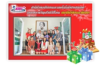 ตัวแทนผู้บริหาร
สำนักวิทยบริหารและเทคโนโลยีสารสนเทศ
เข้ามอบของขวัญ สวัสดีปีใหม่ 2562
ให้แก่หน่วยงานต่างๆภายในมหาวิทยาลัย