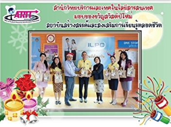 Executive representative Office of
Academic Resources and Information
Technology Entering a Happy New Year
gift in 2019 for various departments
within the university.