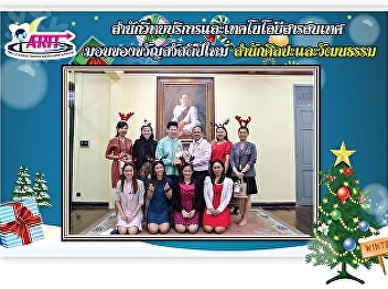 Executive representative Office of
Academic Resources and Information
Technology Entering a Happy New Year
gift in 2019 for various departments
within the university.