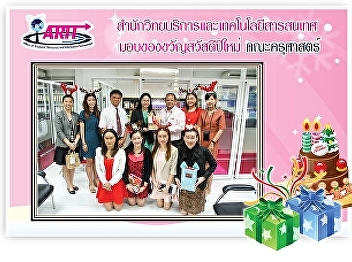 Executive representative Office of
Academic Resources and Information
Technology Entering a Happy New Year
gift in 2019 for various departments
within the university.