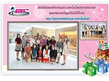 Executive representative Office of
Academic Resources and Information
Technology Entering a Happy New Year
gift in 2019 for various departments
within the university.