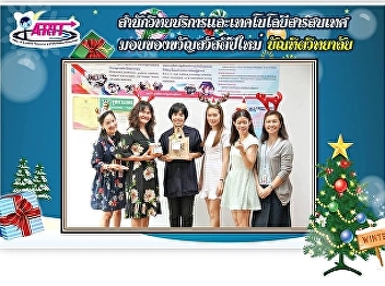 Executive representative Office of
Academic Resources and Information
Technology Entering a Happy New Year
gift in 2019 for various departments
within the university.