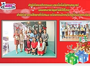 Executive representative Office of
Academic Resources and Information
Technology Entering a Happy New Year
gift in 2019 for various departments
within the university.