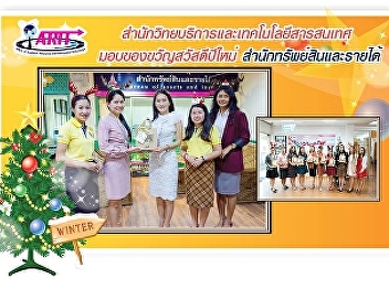 Executive representative Office of
Academic Resources and Information
Technology Entering a Happy New Year
gift in 2019 for various departments
within the university.