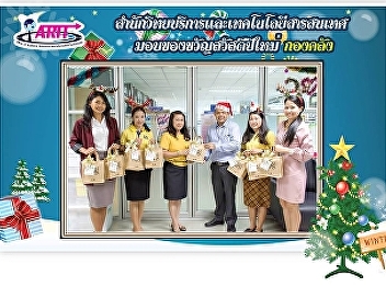 Executive representative Office of
Academic Resources and Information
Technology Entering a Happy New Year
gift in 2019 for various departments
within the university.