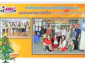 Executive representative Office of
Academic Resources and Information
Technology Entering a Happy New Year
gift in 2019 for various departments
within the university.