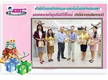 Executive representative Office of
Academic Resources and Information
Technology Entering a Happy New Year
gift in 2019 for various departments
within the university.