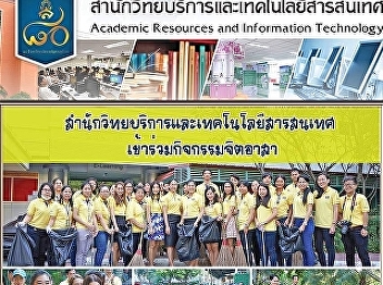 Office of Academic Resources and
Information Technology Attend volunteer
activities