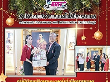 Office of Academic Resources and
Information Technology Giving baskets to
Happy New Year Vice President for
Planning and Quality Assurance