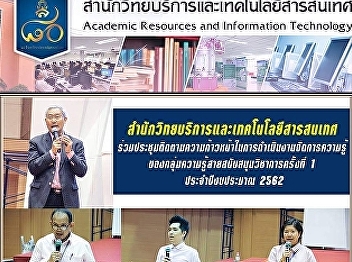 Office of Academic Resources and
Information Technology Join the meeting
to monitor progress in knowledge
management operations. Of the 1st
academic support group for the fiscal
year 2019