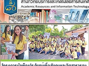 Office of Academic Resources and
Information Technology Organize social
and public service projects