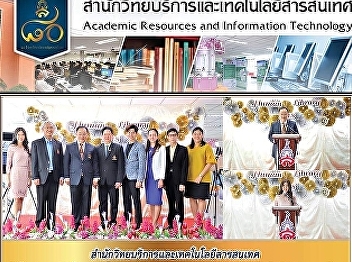 Office of Academic Resources and
Information Technology Organize the
project to open the world of reading
Human Library book Fair: Activity to
open books with the life of Suan
Sunandha