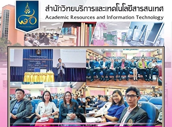 ผู้อำนวยการสำนักวิทยบริการและเทคโนโลยีสารสนเทศ
เข้าร่วมประชุมเพื่อมอบนโยบายและแนวทางการขับเคลื่อนมหาวิทยาลัย
ประจำปีงบประมาณ 2562 (ครั้งที่ 1)