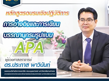 Invitation to participate in the
workshop Reference and writing of
bibliography, APA format