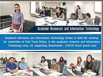 Office of Academic Resources and
Information Technology Organized a
meeting of the University Strategy
Committee Fiscal Year 2019 (Fast Track)
No. 2/2562