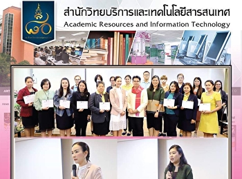 ศูนย์วิทยบริการ
สำนักวิทยบริการและเทคโนโลยีสารสนเทศจัดหลักสูตรอบรมเชิงปฏิบัติการ
การอ้างอิงและการเขียนบรรณานุกรมรูปแบบ
APA