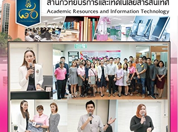 ผู้อำนวยการสำนักวิทยบริการและเทคโนโลยีสารสนเทศ
เป็นวิทยากรในการบรรยายพิเศษในหัวข้อ
“การลงข่าวประชาสัมพันธ์ผ่านสื่อออนไลน์”