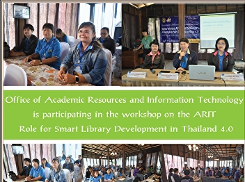 Office of Academic Resources and
Information Technology Participated in
the workshop on the role of ARIT in the
development of smart libraries in
Thailand 4.0 (ARIT Role for Smart
Library Development in Thailand 4.0)