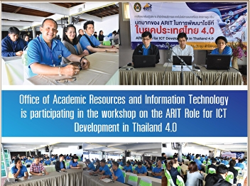 Office of Academic Resources and
Information Technology Participating in
the workshop on the role of ARIT in ICT
development in the Thai era 4.0 (ARIT
Role for ICT Development in Thailand
4.0)