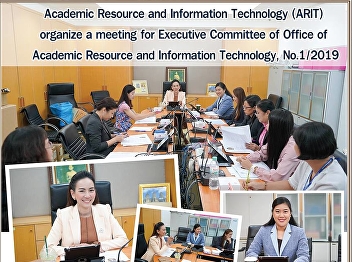 Office of Academic Resources and
Information Technology Held a meeting of
the Executive Committee, Office of
Academic Resources and Information
Technology No. 1/2562