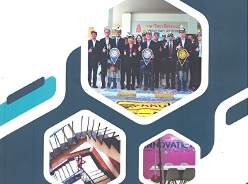 การรับสารสนเทศด้านทักษะภาษาอังกฤษจากสื่อสังคมออนไลน์ของนักศึกษามหาวิทยาลัยรามคำแหง