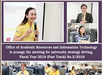 Office of Academic Resources and
Information Technology University
Strategy Conference Fiscal Year 2019
(Fast Track) No. 3/2562