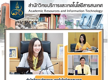 สำนักวิทยบริการและเทคโนโลยีสารสนเทศ
ประชุมคณะกรรมการบริหารสำนักวิทยบริการและเทคโนโลยีสารสนเทศ
ครั้งที่ 4/2562